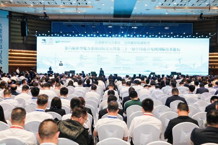 Yeni Güç Sistemi Uluslararası Forumu ve CSG Uluslararası Bilim ve Teknoloji Forumu düzenlendi