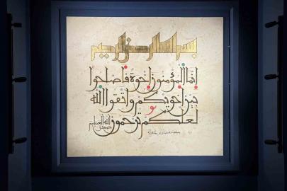 Gelenekli Sanatların imbiklendiği ‘’Hâne" sergisi Tophane-i Âmire’de sanatseverlerle buluştu