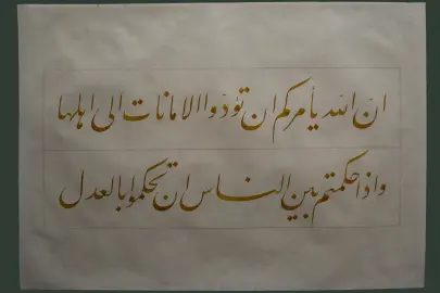 Konya'da Darülmülk İslam Sanatları Yarışması sonuçlandı